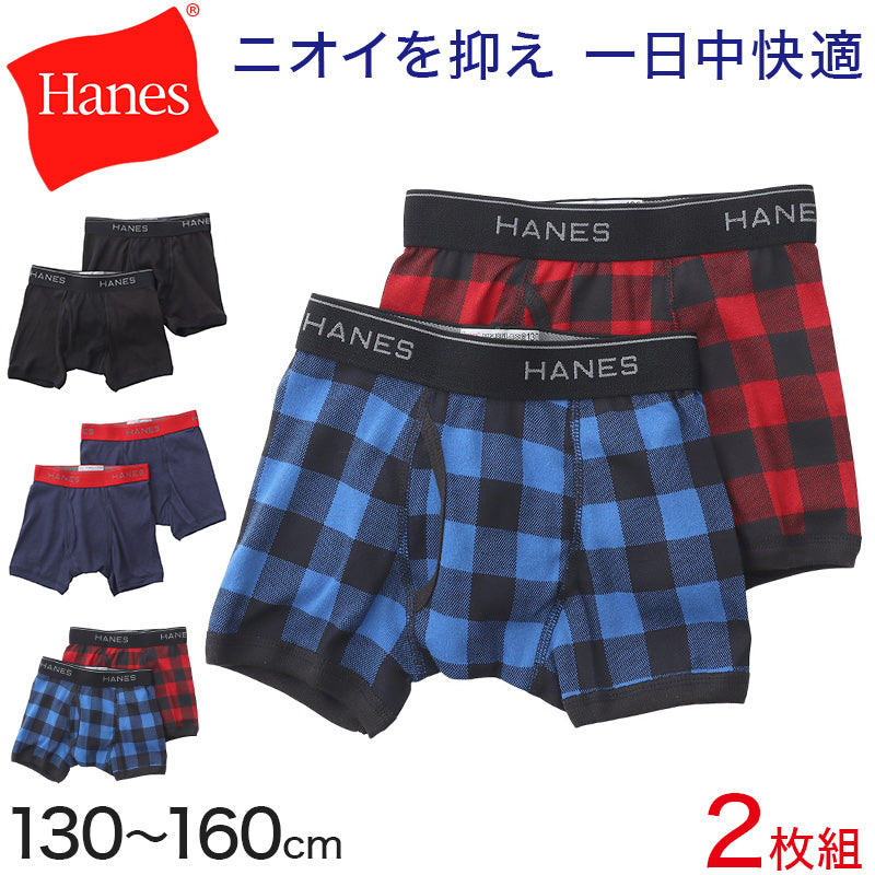 ヘインズ ボクサーパンツ キッズ 前開き 綿 2枚組 130cm~160cm Hanes ボクサーブリーフ 子供 下着 インナー 男の子 130 140 150 160