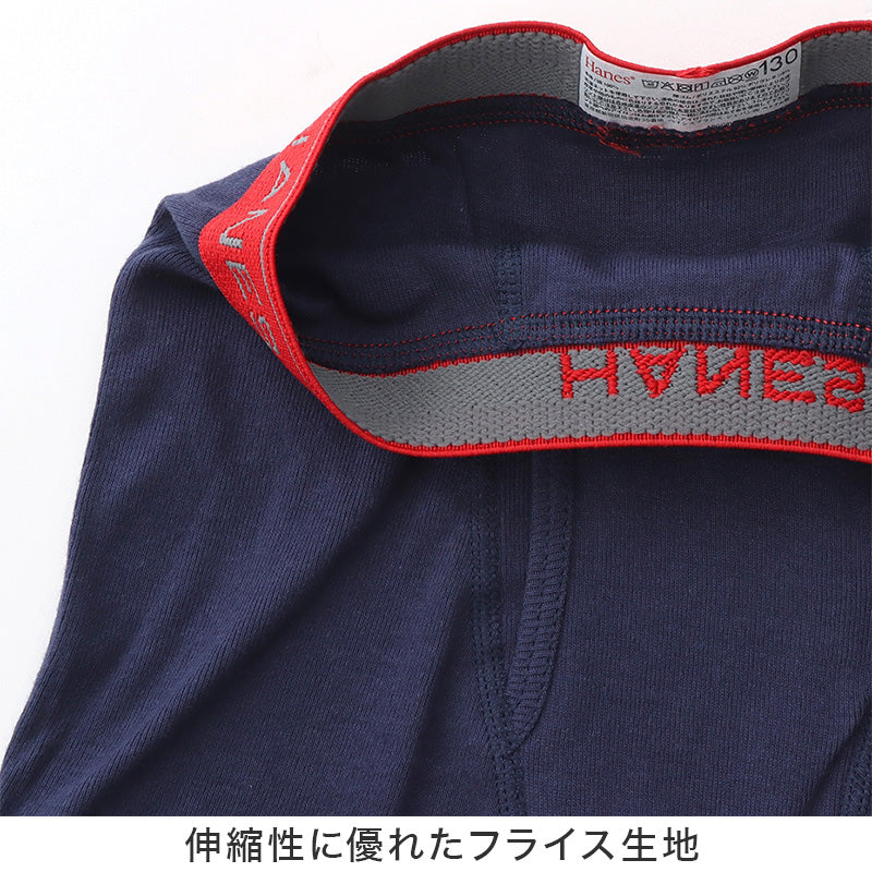 ヘインズ ボクサーパンツ 前開き 綿 まとめ買い 2枚組×2セット 130cm~160cm (Hanes ボクサーブリーフ コットン 下着 インナー キッズ 男の子 130 140 150 160) (在庫限り)