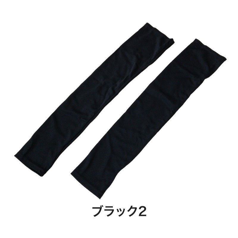 アームカバー レディース 冷感 ハイパークール uvケア アウトドア 約60cm (親指穴付き UV スポーツ ロング 水陸両用 紫外線カット 紫外線対策 UV対策) (在庫限り)