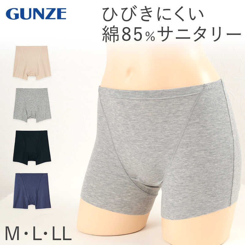 グンゼ サニタリーショーツ ボクサー 綿 羽根つき 1分丈 ひびきにくい お腹ゴムなし M~LL 生理用ショーツ 一分丈 レディース 締め付けない 羽根付き 生理用パンツ 無地 サニタリー 生理 ショーツ インナー 下着 女性