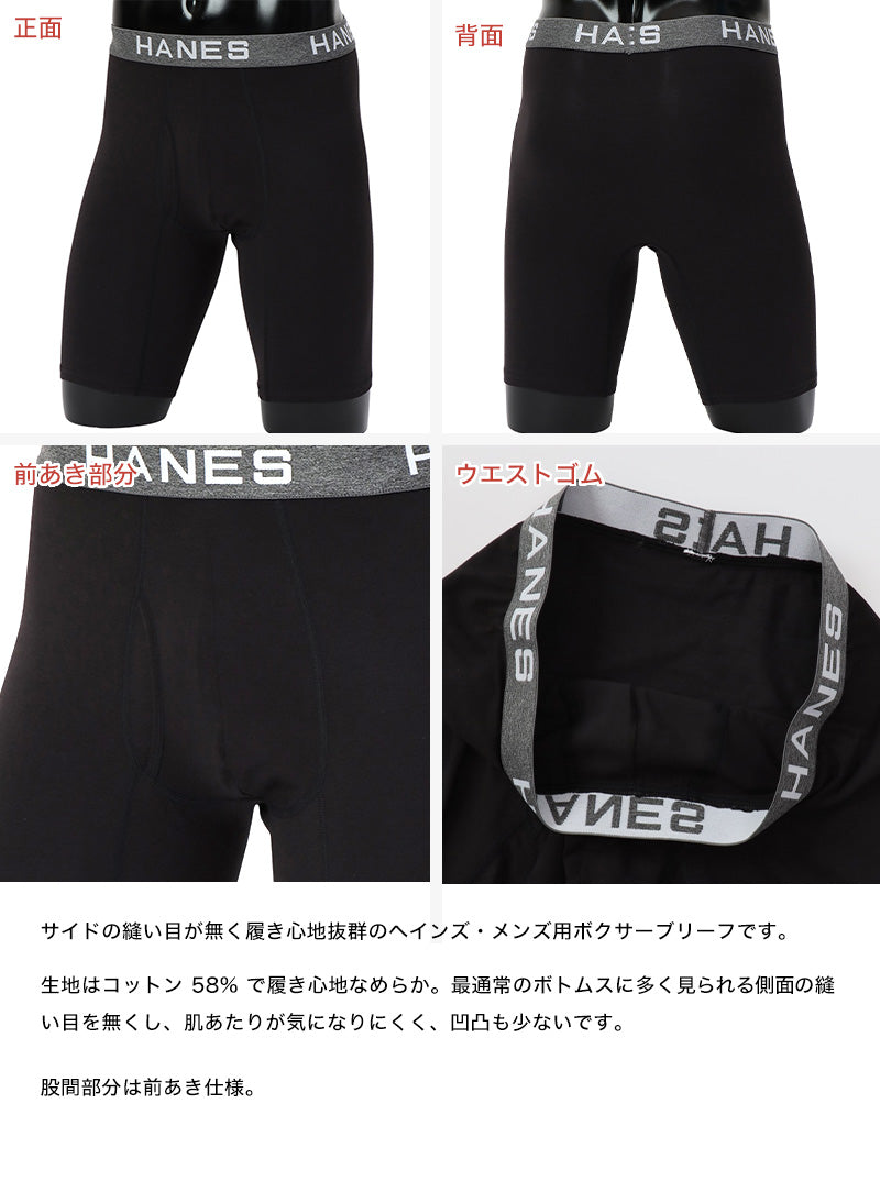 ヘインズ ボクサーパンツ メンズ M~XL ボクサーブリーフ 下着 綿 ボクサー パンツ hanes ll 無地 グレー 黒 (在庫限り)