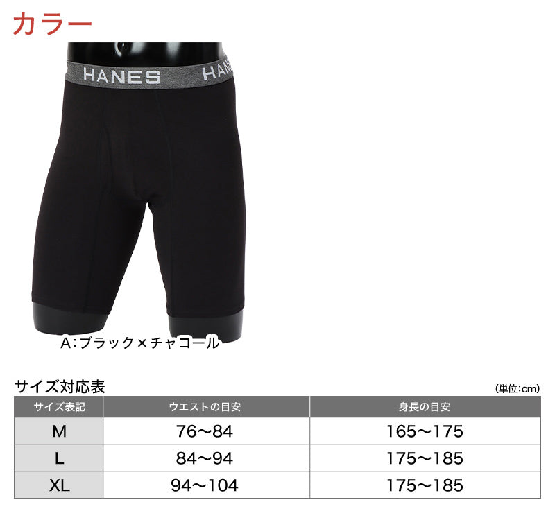 ヘインズ ボクサーパンツ メンズ M~XL ボクサーブリーフ 下着 綿 ボクサー パンツ hanes ll 無地 グレー 黒 (在庫限り)