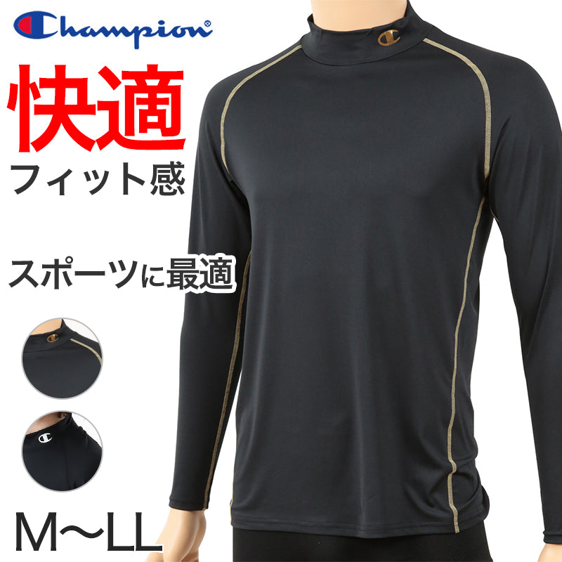 スポーツウェア メンズ チャンピオン 長袖 上着 黒 ブラック トレーニング 速乾 モックネック ハイネック トップス おしゃれ M~LL (champion キャンプ 運動 野球 サッカー 部活動 ジム ルームウェア Tシャツ M L LL)