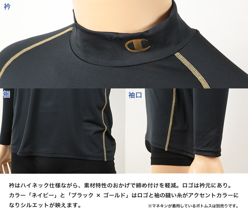 スポーツウェア メンズ チャンピオン 長袖 上着 黒 ブラック トレーニング 速乾 モックネック ハイネック トップス おしゃれ M~LL (champion キャンプ 運動 野球 サッカー 部活動 ジム ルームウェア Tシャツ M L LL)