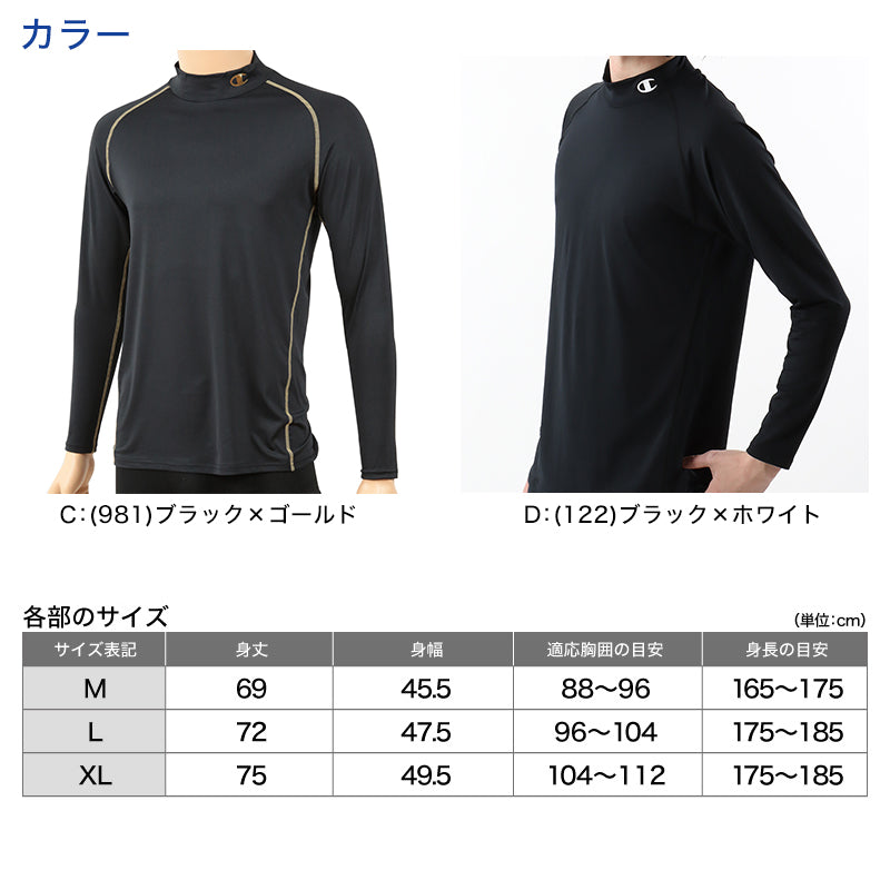 スポーツウェア メンズ チャンピオン 長袖 上着 黒 ブラック トレーニング 速乾 モックネック ハイネック トップス おしゃれ M~LL (champion キャンプ 運動 野球 サッカー 部活動 ジム ルームウェア Tシャツ M L LL)
