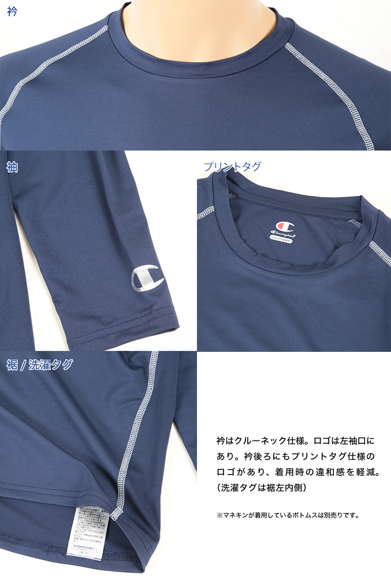 Champion tシャツ 長袖 メンズ スポーツ インナー シャツ M~LL (ロンT クルーネック UVカット 吸汗 速乾 防臭 チャンピオン) (在庫限り)