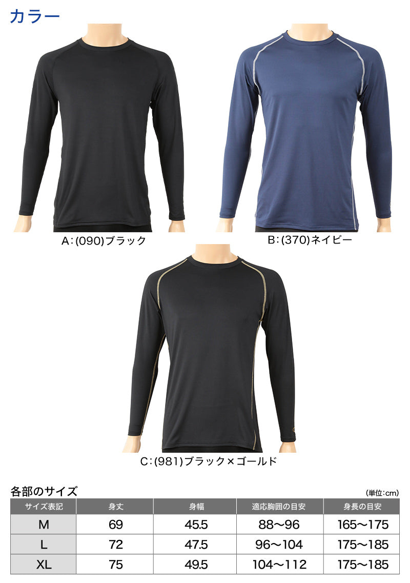 Champion tシャツ 長袖 メンズ スポーツ インナー シャツ M~LL (ロンT クルーネック UVカット 吸汗 速乾 防臭 チャンピオン) (在庫限り)