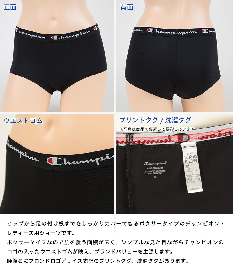 チャンピオン 1分丈 ショーツ レディース M・L (一分丈 スポーツ インナー パンツ 下着 肌着 ボクサー) (在庫限り)
