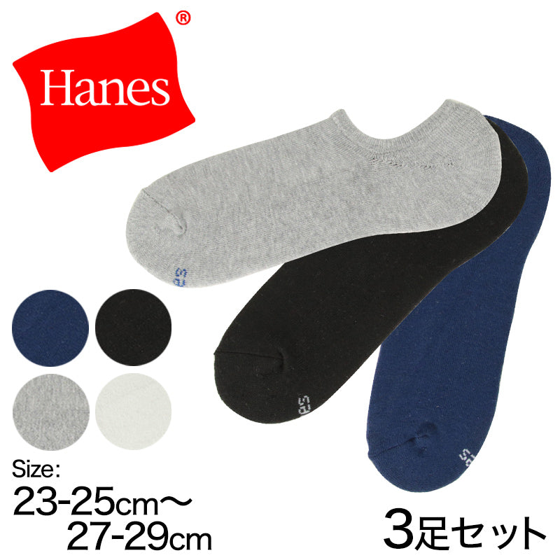 ヘインズ ハーフパイル スニーカーソックス 3足組 23-25cm～27-29cm (靴下 メンズ くるぶし スニーカーイン ソックス ha –  すててこねっと本店