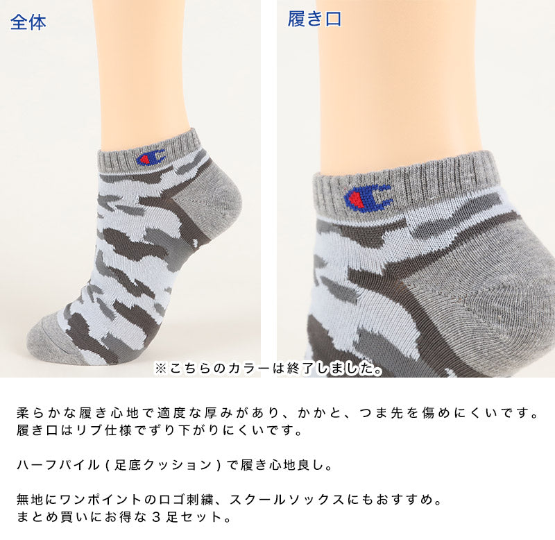 チャンピオン メンズ ソックス スニーカーインソックス 無地 3足組 25-27cm 靴下 セット ショートソックス スニーカーソックス くるぶし丈 スクール
