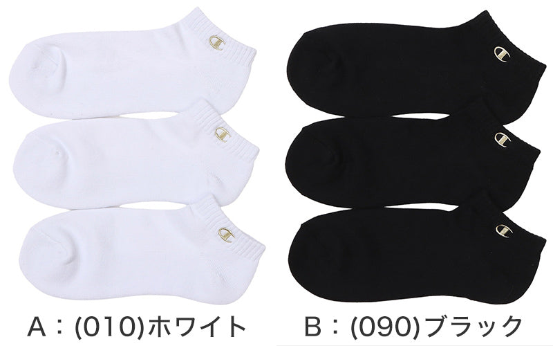 チャンピオン メンズ ソックス スニーカーインソックス 無地 3足組 25-27cm 靴下 セット ショートソックス スニーカーソックス くるぶし丈 スクール
