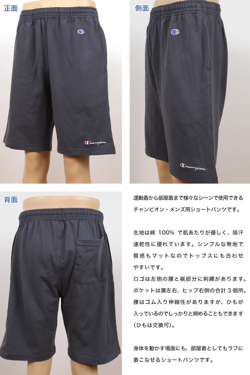 Champion ショートパンツ S~XL (チャンピオン ハーフパンツ メンズ 男性 綿100%) (在庫限り)