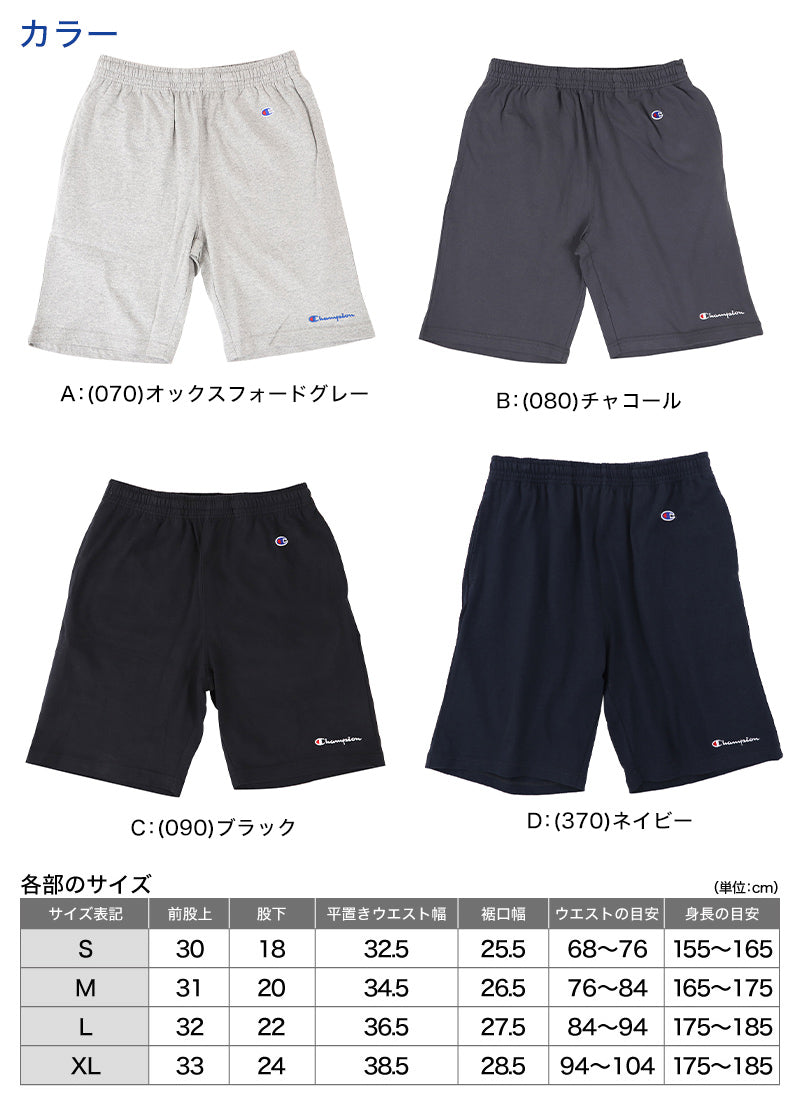 Champion ショートパンツ S~XL (チャンピオン ハーフパンツ メンズ 男性 綿100%) (在庫限り)