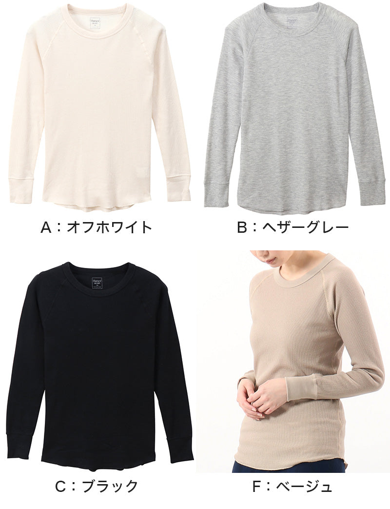 ヘインズ Undies レディース サーマル クルーネック ロングスリーブTシャツ フリーサイズ (Hanes 婦人 トップス 長袖 丸首 サーマル 綿混) (在庫限り)