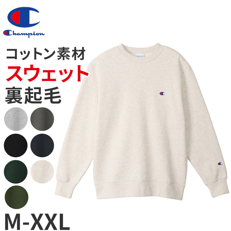 Champion メンズ クルーネック スウェットシャツ M~XXL (チャンピオン 長袖 トレーナー 綿混)
