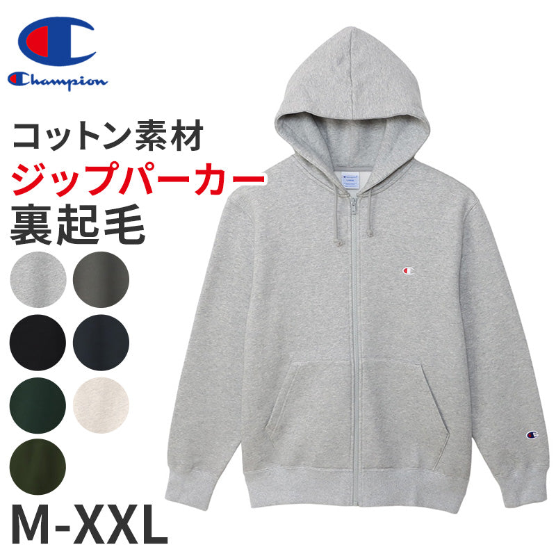 チャンピオン パーカー メンズ 裏毛 定番 ロゴ ワンポイント 黒 ブラック ネイビー ルームウェア トレーニング M~XXL (champion ジップパーカー フルジップ スウェットパーカー 大きいサイズ オーバーサイズ 無地 長袖 フード) (送料無料)