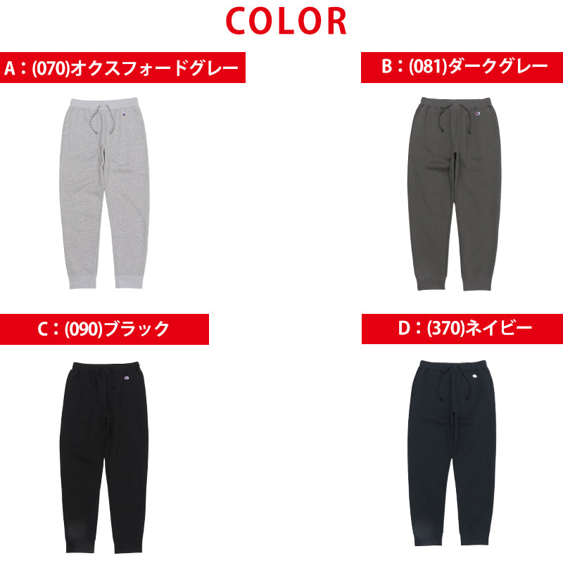 チャンピオン Champion スウェットパンツ メンズ M~XXL (大きいサイズ 長ズボン ボトム ジョガーパンツ スリム ルームウエア 部屋着 アメカジ ダンス 綿混)