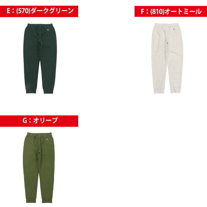 チャンピオン Champion スウェットパンツ メンズ M~XXL (大きいサイズ 長ズボン ボトム ジョガーパンツ スリム ルームウエア 部屋着 アメカジ ダンス 綿混)
