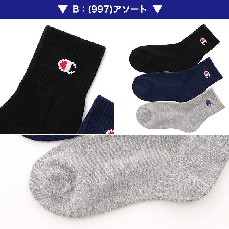 チャンピオン 靴下 子供 クルー丈 ソックス クルー丈 3足組 v キッズ ジュニア 男の子 女の子 男子 女子 ショートソックス champion (在庫限り)