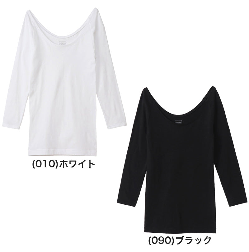 ヘインズ インナー レディース 長袖 シャツ 襟ぐり 広め フリーサイズ (下着 tシャツ 9分袖 白 黒 無地 綿混 コットン ストレッチ hanes) (在庫限り)