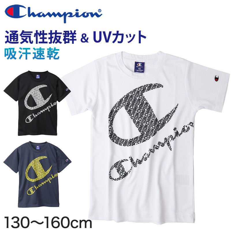 チャンピオン ボーイズ メッシュ クルーネックTシャツ 130cm~160cm Champion ジュニア ロゴ 子供 こども インナー アウター