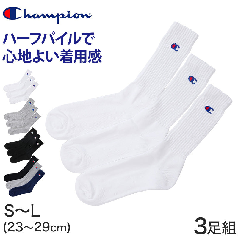 Champion ハーフパイル フルレングスソックス 3足セット S:23-25cm~L:27-29cm (チャンピオン セット 丈夫 厚手 厚地 綿 ワンポイント スポーツ ガテン Champion)