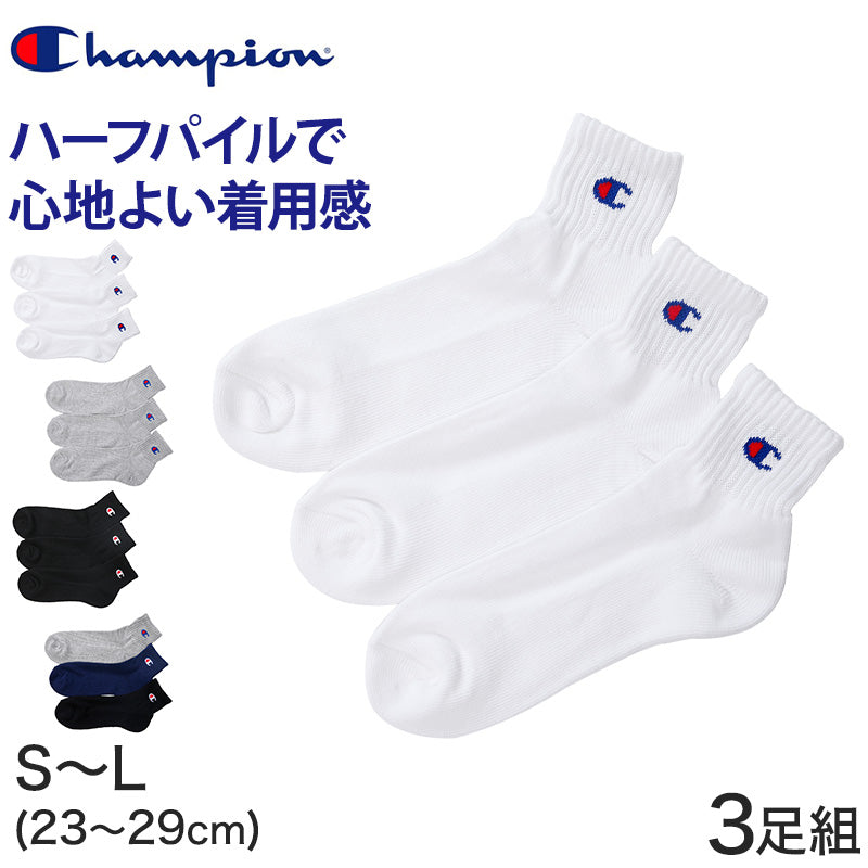 メンズソックス Champion クォーターレングスソックス3P S:23-25cm~L:27-29cm (チャンピオン 靴下 ショートソックス セット 丈夫 厚手 厚地 綿 ワンポイント スポーツ ガテン)