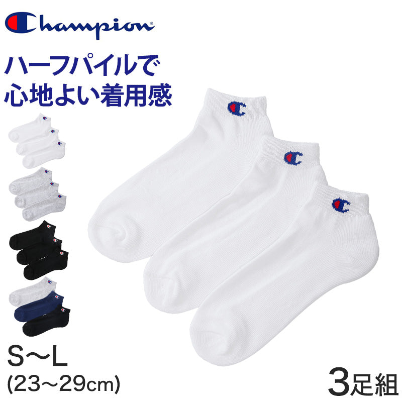 メンズソックス Champion ショートレングスソックス3P S:23-25cm~L:27-29cm (チャンピオン 靴下 ショート丈 スニーカー丈 セット 丈夫 厚手 厚地 綿 ワンポイント スポーツ ガテン)