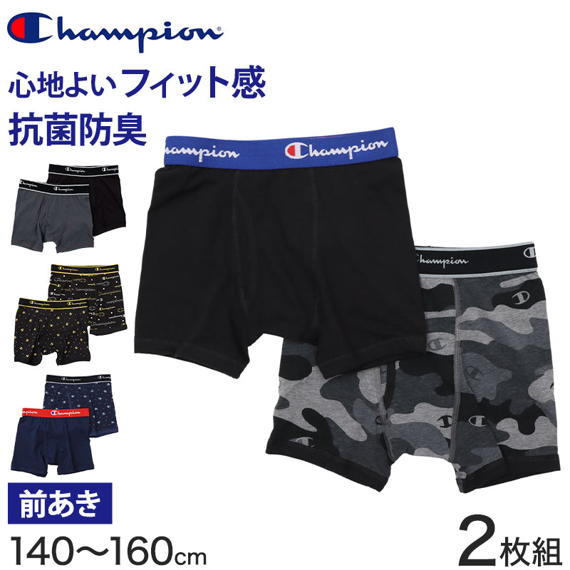 チャンピオン ボクサーパンツ キッズ 前開き 2枚組 130~160cm ボクサーブリーフ 140 150 160 子供 下着 男の子 インナー パンツ 綿混 champion 前あき