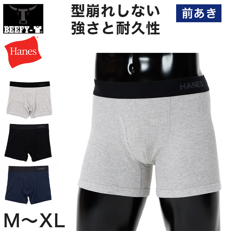 ヘインズ BEEFY ビーフィー ボクサーブリーフ M~XL (Hanes メンズ ボクサーパンツ インナー 下着 LL 綿混 前開き) (在庫限り)