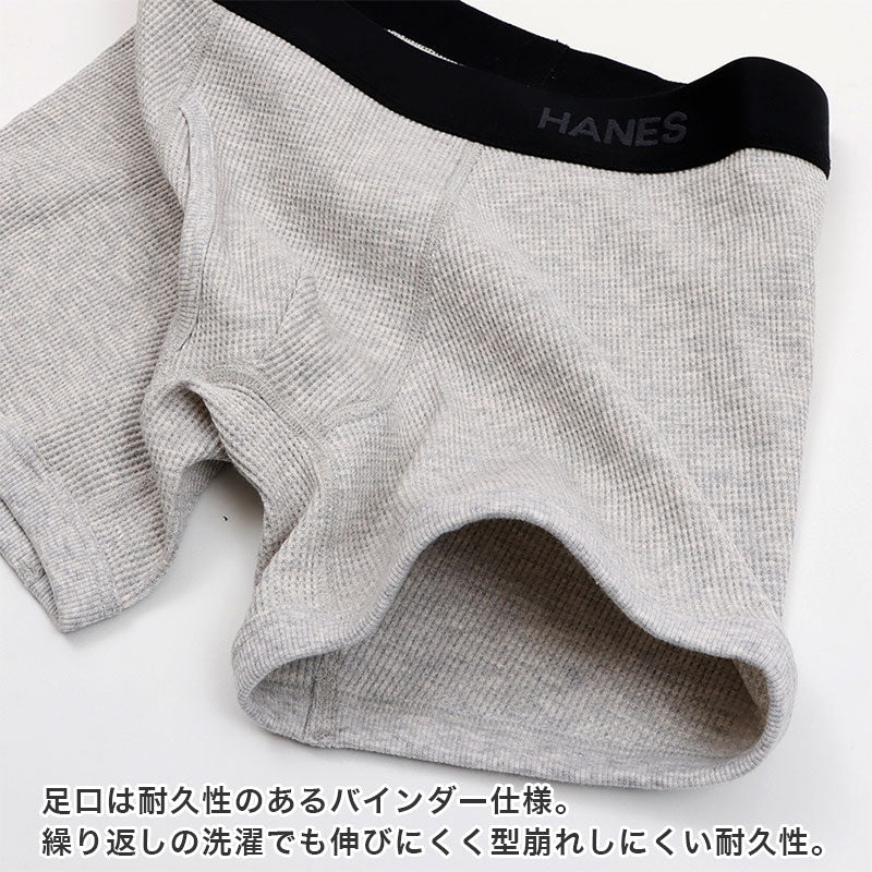 ヘインズ BEEFY ビーフィー ボクサーブリーフ M~XL (Hanes メンズ ボクサーパンツ インナー 下着 LL 綿混 前開き) (在庫限り)