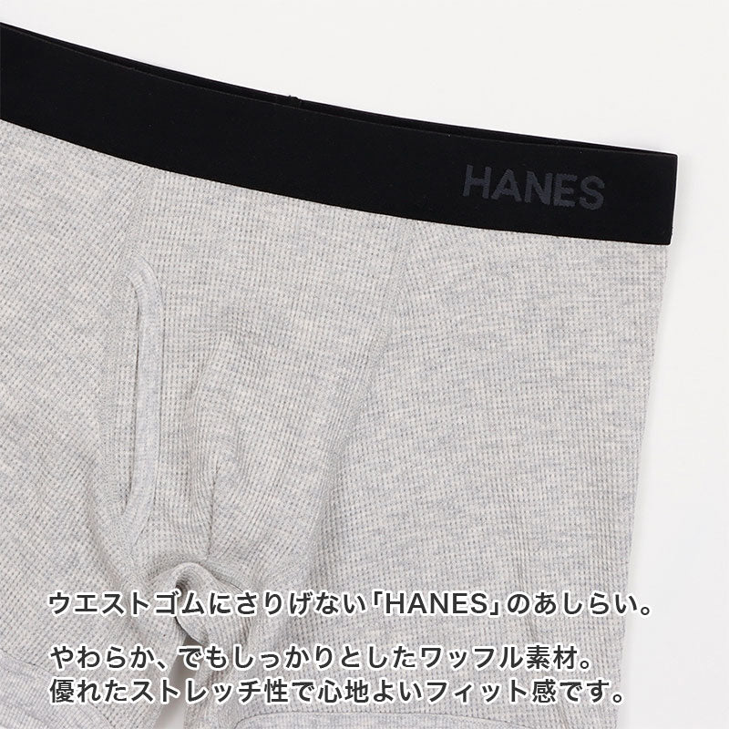 ヘインズ BEEFY ビーフィー ボクサーブリーフ M~XL (Hanes メンズ ボクサーパンツ インナー 下着 LL 綿混 前開き) (在庫限り)