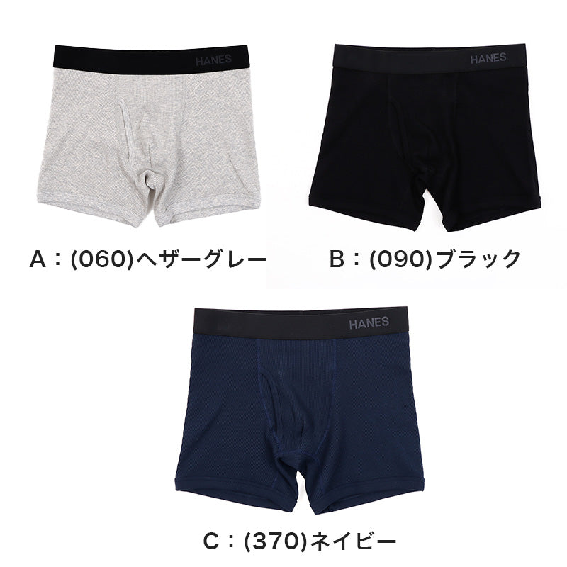 ヘインズ BEEFY ビーフィー ボクサーブリーフ M~XL (Hanes メンズ ボクサーパンツ インナー 下着 LL 綿混 前開き) (在庫限り)