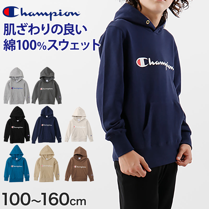 チャンピオン キッズ 裏毛スウェットパーカー 100cm~160cm (champion キッズ ボーイズ ガールズ 子供) (在庫限り)