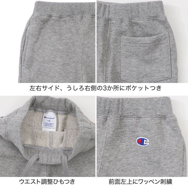 チャンピオン キッズ 裏毛スウェットパンツ 100cm~160cm champion キッズ ボーイズ ガールズ 子供 (在庫限り)