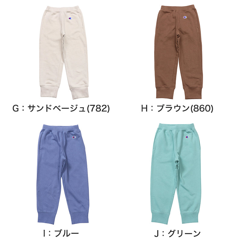 チャンピオン キッズ 裏毛スウェットパンツ 100cm~160cm champion キッズ ボーイズ ガールズ 子供 (在庫限り)