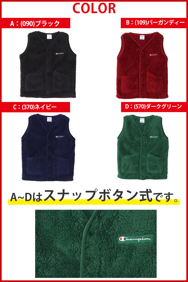 キッズ ボア ジャケット ベスト 袖なし フリース 子供 チャンピオン 100cm~160cm (子供服 男の子 女の子 冬 トップス 上着 羽織り もこもこ ユニセックス) (在庫限り)