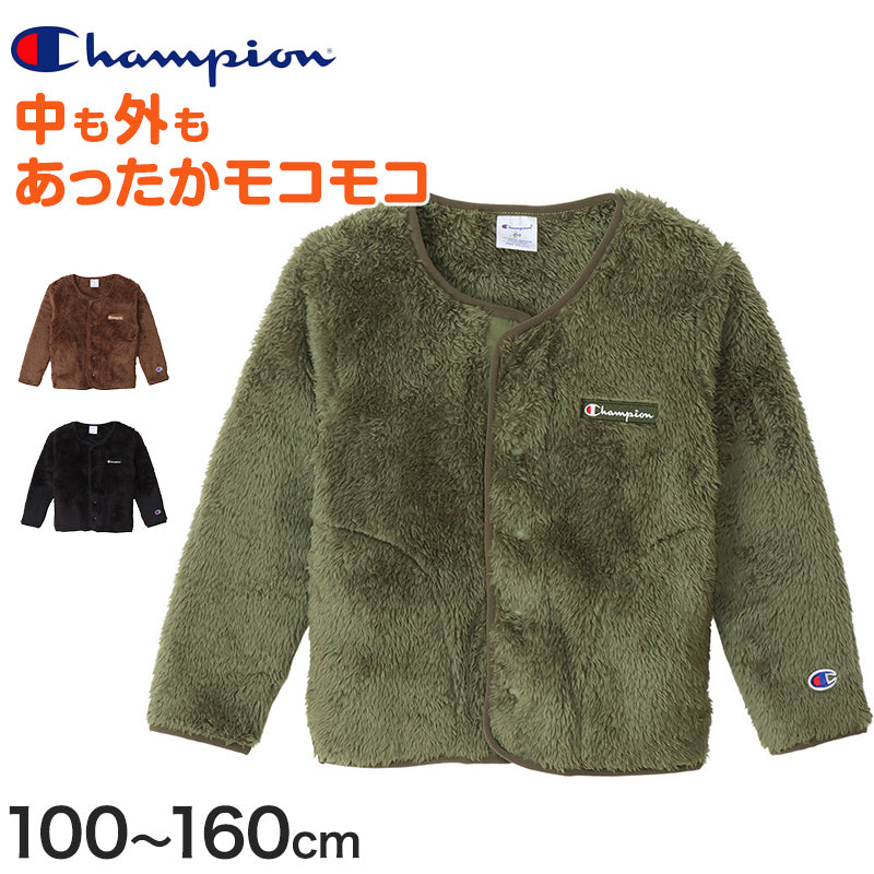 キッズ ボア ジャケット フリース 子供 チャンピオン 100cm~160cm (子供服 男の子 女の子 パーカー 冬 トップス 上着 羽織り フードなし もこもこ ユニセックス) (在庫限り)