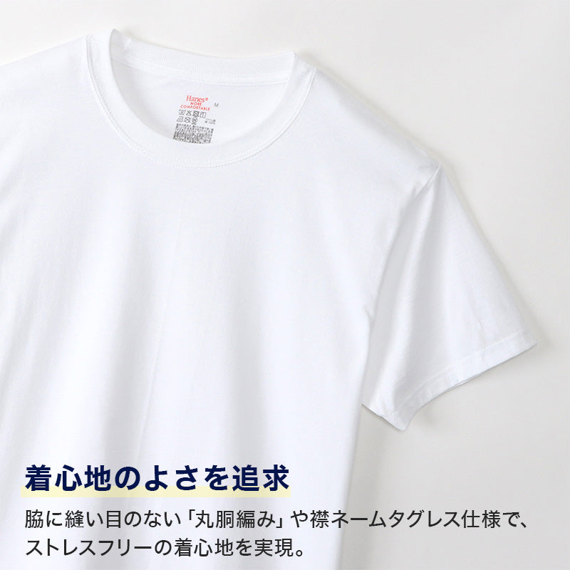 ヘインズ メンズ Tシャツ クルーネック 3枚組 M~LL Hanes 綿100% インナー アンダーウェア 肌着 下着 男性 セット インナーシャツ