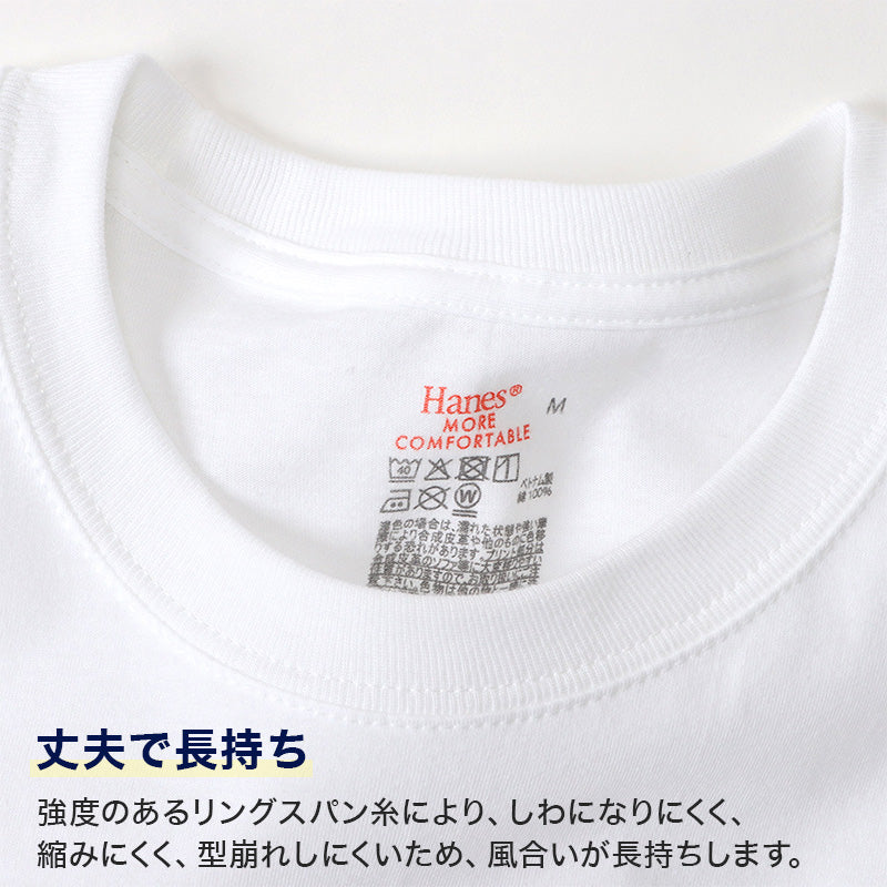 ヘインズ メンズ Tシャツ クルーネック 3枚組 M~LL Hanes 綿100% インナー アンダーウェア 肌着 下着 男性 セット インナーシャツ
