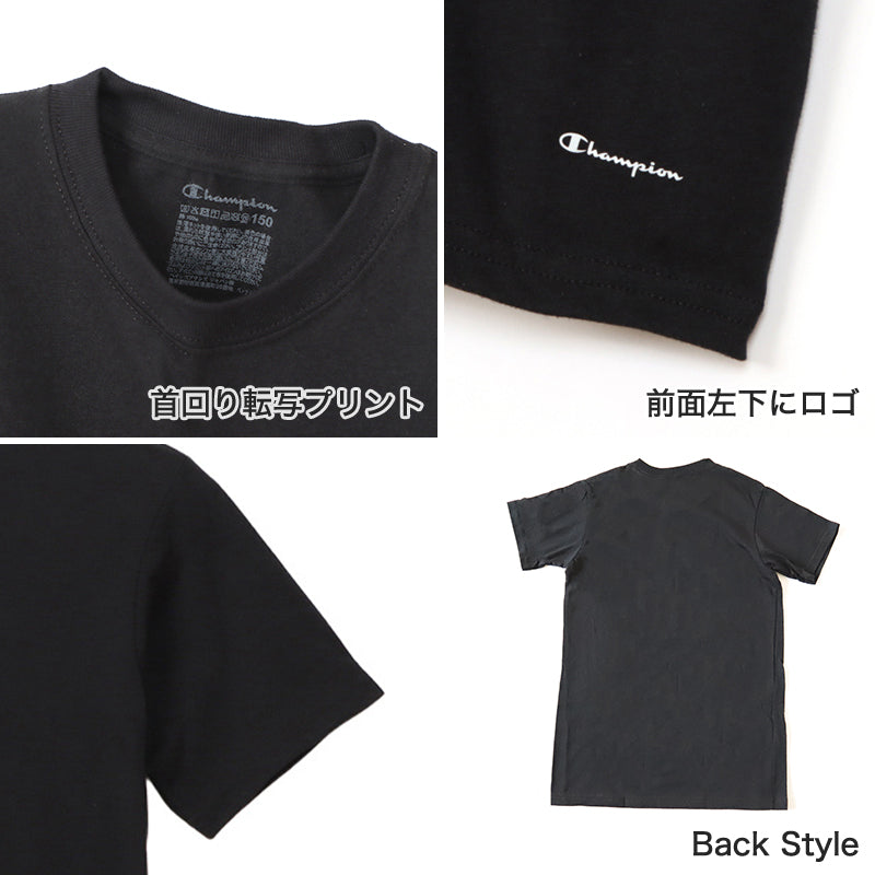 綿100% キッズ インナー 半袖 Tシャツ クルーネック 男の子 2枚組 130cm~160cm チャンピオン Champion 子供 下着 肌着 子ども ジュニア 白 黒