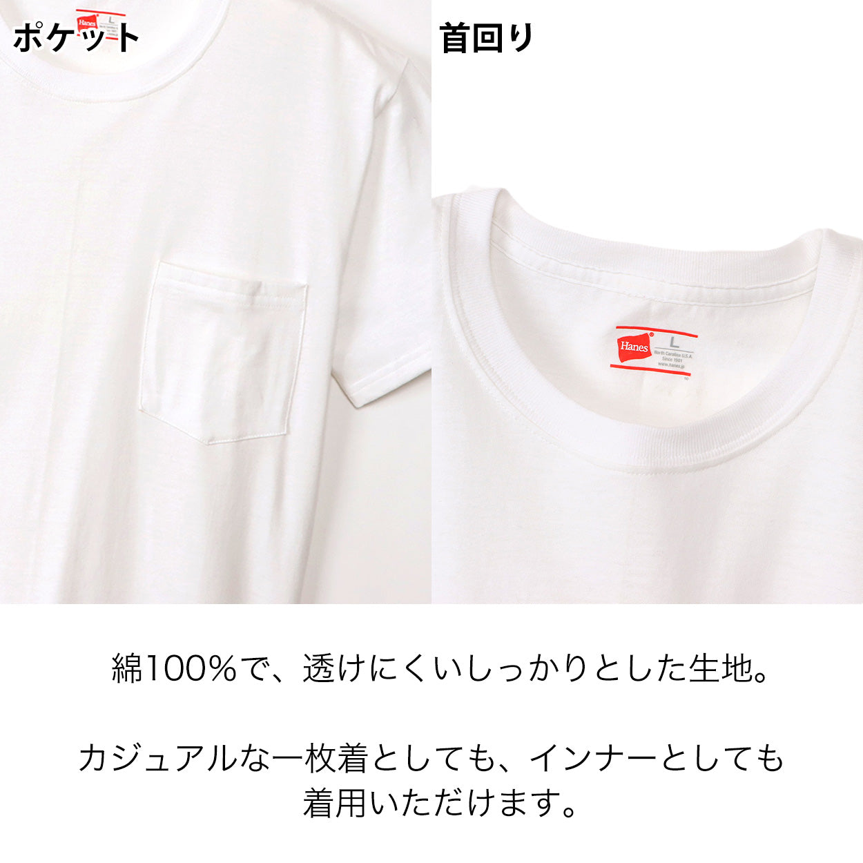 ヘインズ Tシャツ 綿100% メンズ 2枚組 白 黒 ポケット付き ビジネス ビジカジ魂 インナー スーツ カジュアル 抗菌防臭 M-LL (Hanes M L LL 男性 紳士 下着 カジュアル オフィス スマート フォーマルカジュアル) (在庫限り)
