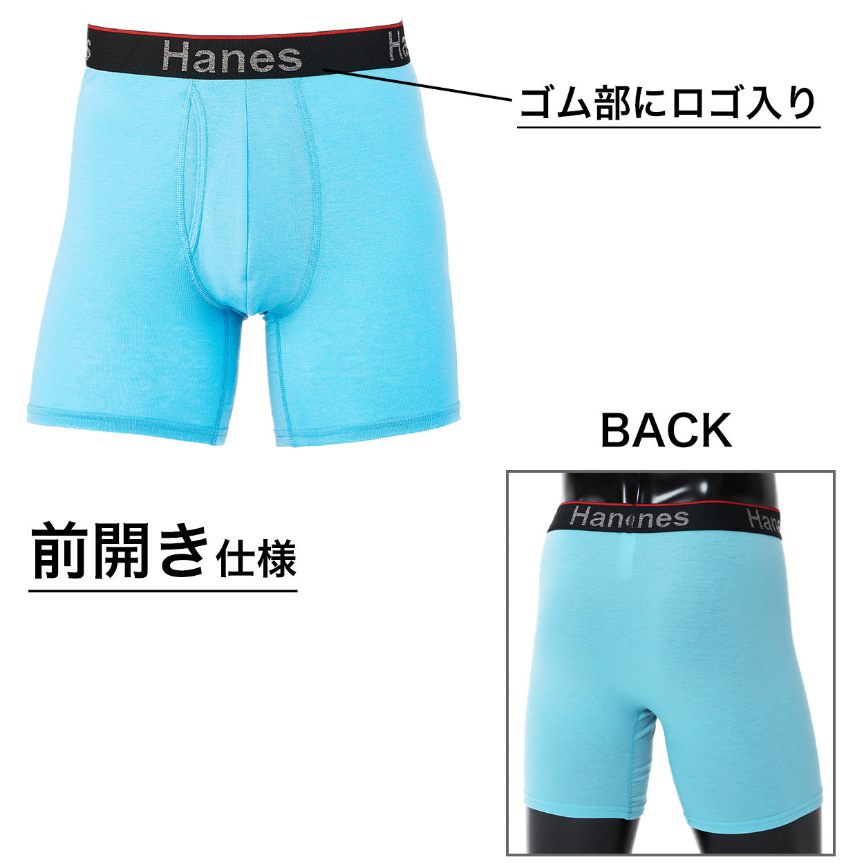 ボクサーブリーフ ボクサーパンツ メンズ 男性下着 無地 ヘインズ 股間ポケット 吸汗速乾 抗菌防臭 伸びる M~LL (Hanes 下着 インナー 伸縮性 蒸れない おしゃれ 彼氏 夫 誕生日 プレゼント)