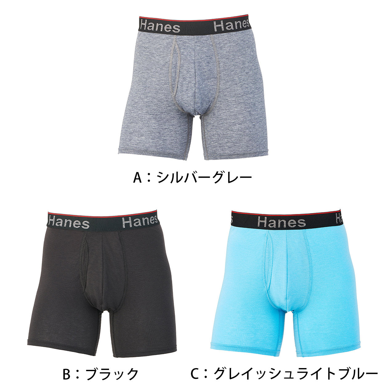 ボクサーブリーフ ボクサーパンツ メンズ 男性下着 無地 ヘインズ 股間ポケット 吸汗速乾 抗菌防臭 伸びる M~LL (Hanes 下着 インナー 伸縮性 蒸れない おしゃれ 彼氏 夫 誕生日 プレゼント)