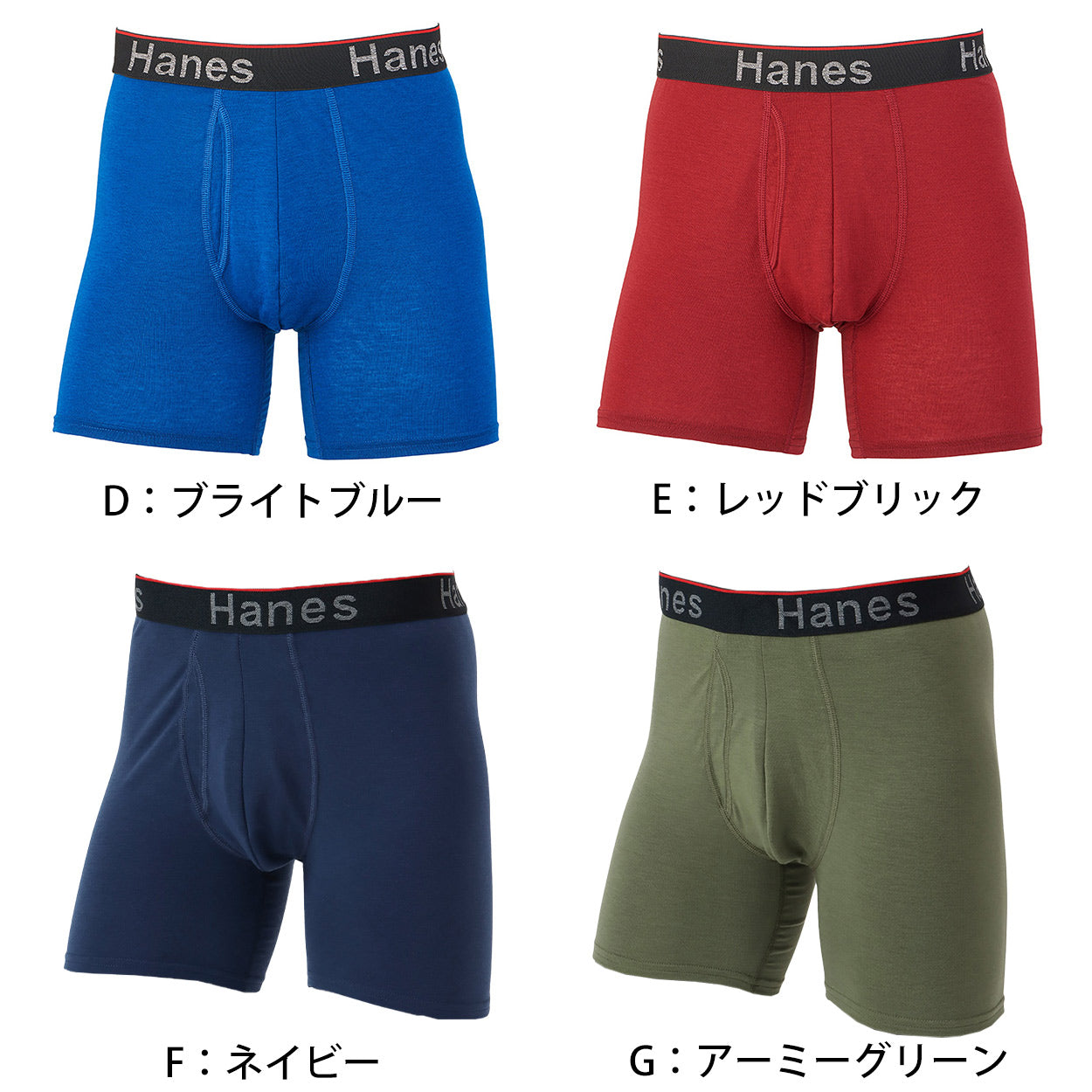 ボクサーブリーフ ボクサーパンツ メンズ 男性下着 無地 ヘインズ 股間ポケット 吸汗速乾 抗菌防臭 伸びる M~LL (Hanes 下着 インナー 伸縮性 蒸れない おしゃれ 彼氏 夫 誕生日 プレゼント)