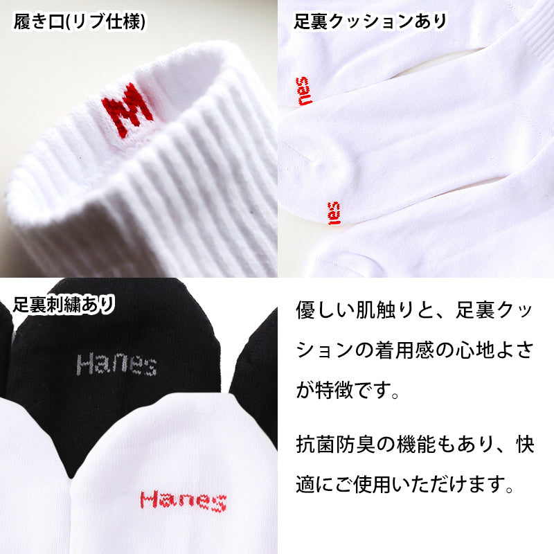 靴下 メンズ ソックス 綿混 クウォーターレングスソックス 3足組 クッション 刺繍 23-25cm・25-27cm Hanes ショートソックス 3足セット 靴下 (在庫限り)