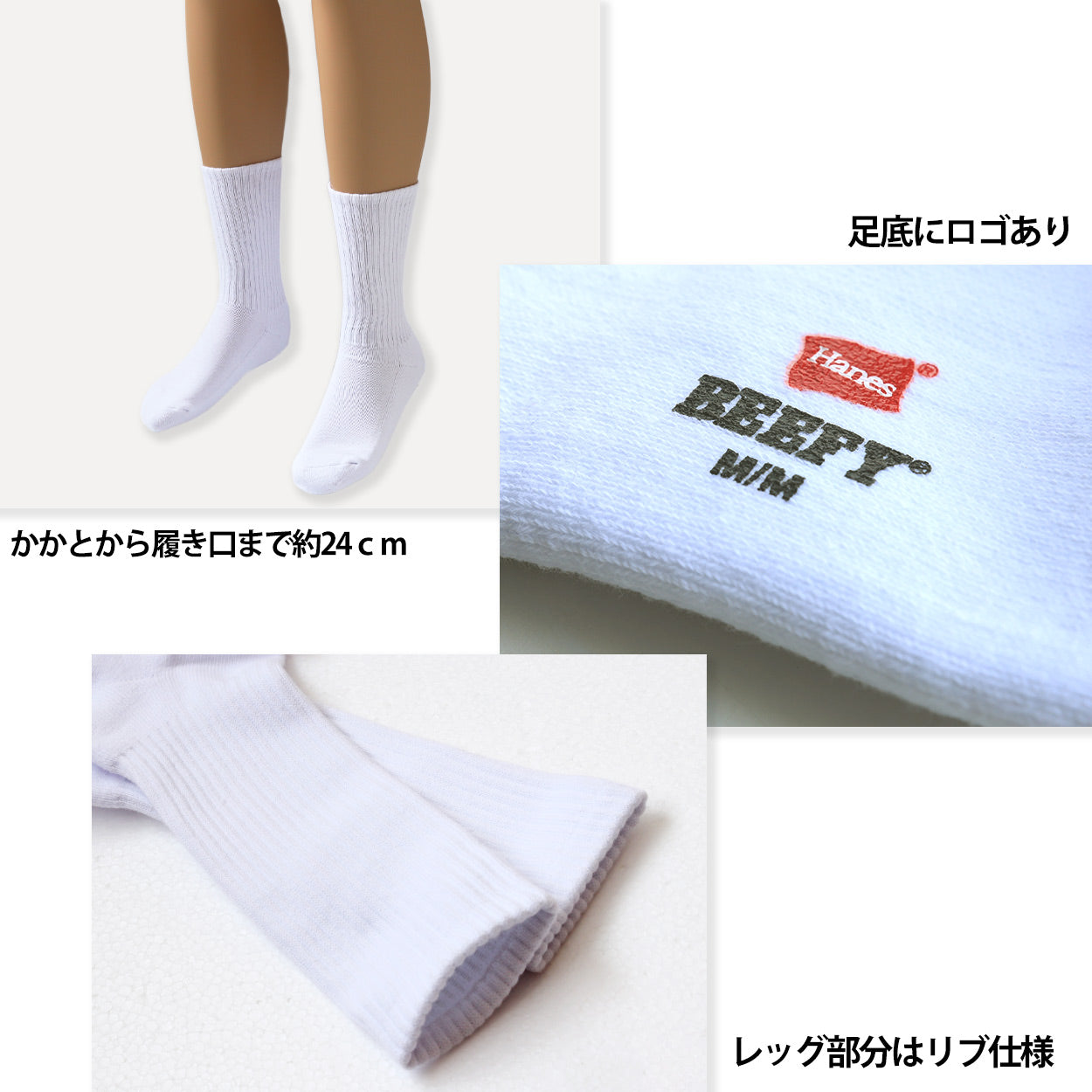 ヘインズ ビーフィー 靴下 メンズ 丈夫 フルレングス ソックス 2足組 25-27cm 男性 黒 白 2足セット クルー丈 無地 綿混 ハーフパイル