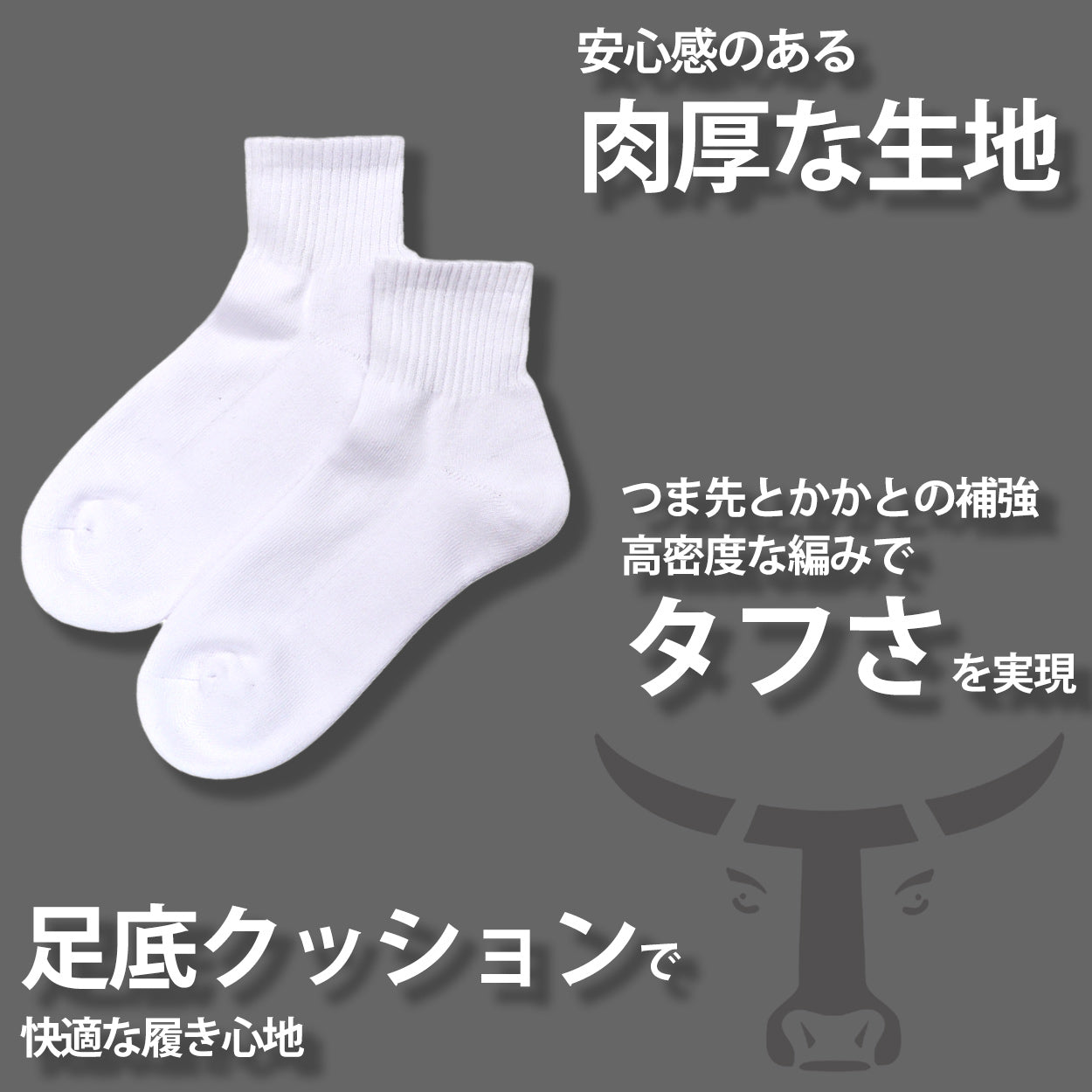 ビーフィー 靴下 メンズ ショートソックス 2足組 セット 綿素材 クッション 白 ホワイト クォーターレングス 25-27cm (BEEFY 男性 ハーフパイル 丈夫 厚手)