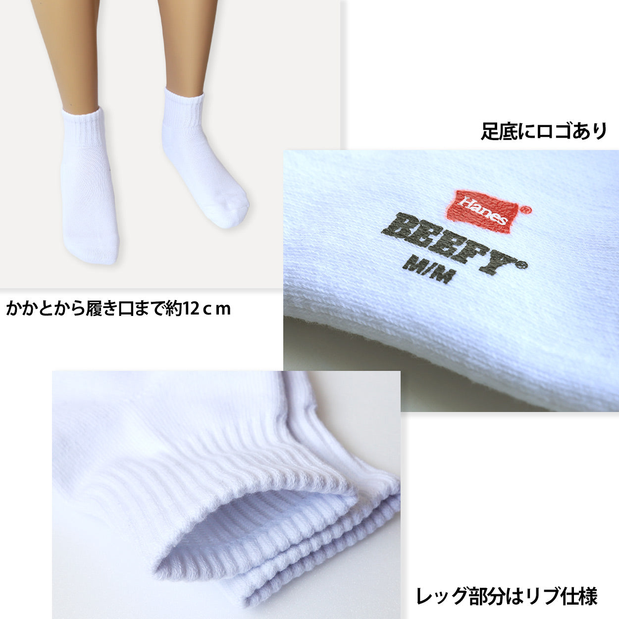 ビーフィー 靴下 メンズ ショートソックス 2足組 セット 綿素材 クッション 白 ホワイト クォーターレングス 25-27cm (BEEFY 男性 ハーフパイル 丈夫 厚手)