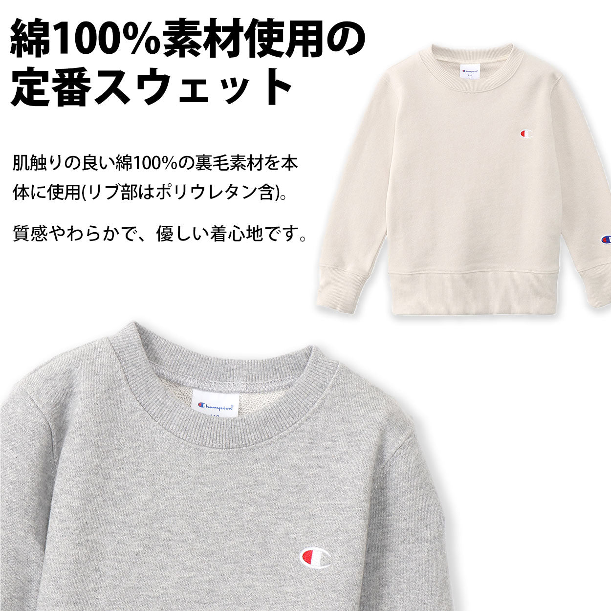 チャンピオン スウェット キッズ こども シャツ クルーネック 綿 ワンポイント シンプル 100cm~160cm (champion 100 110 120 130 140 150 160 丸首 ボーイズ ガールズ 子供 子ども) (在庫限り)